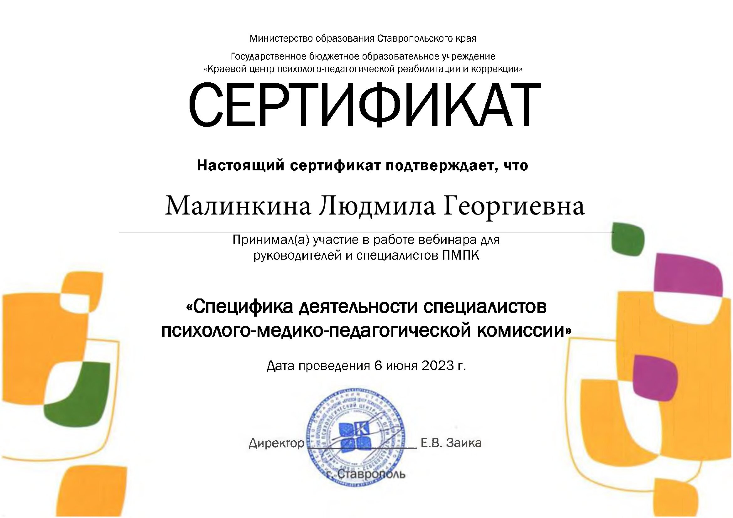 malinkina sertifikat