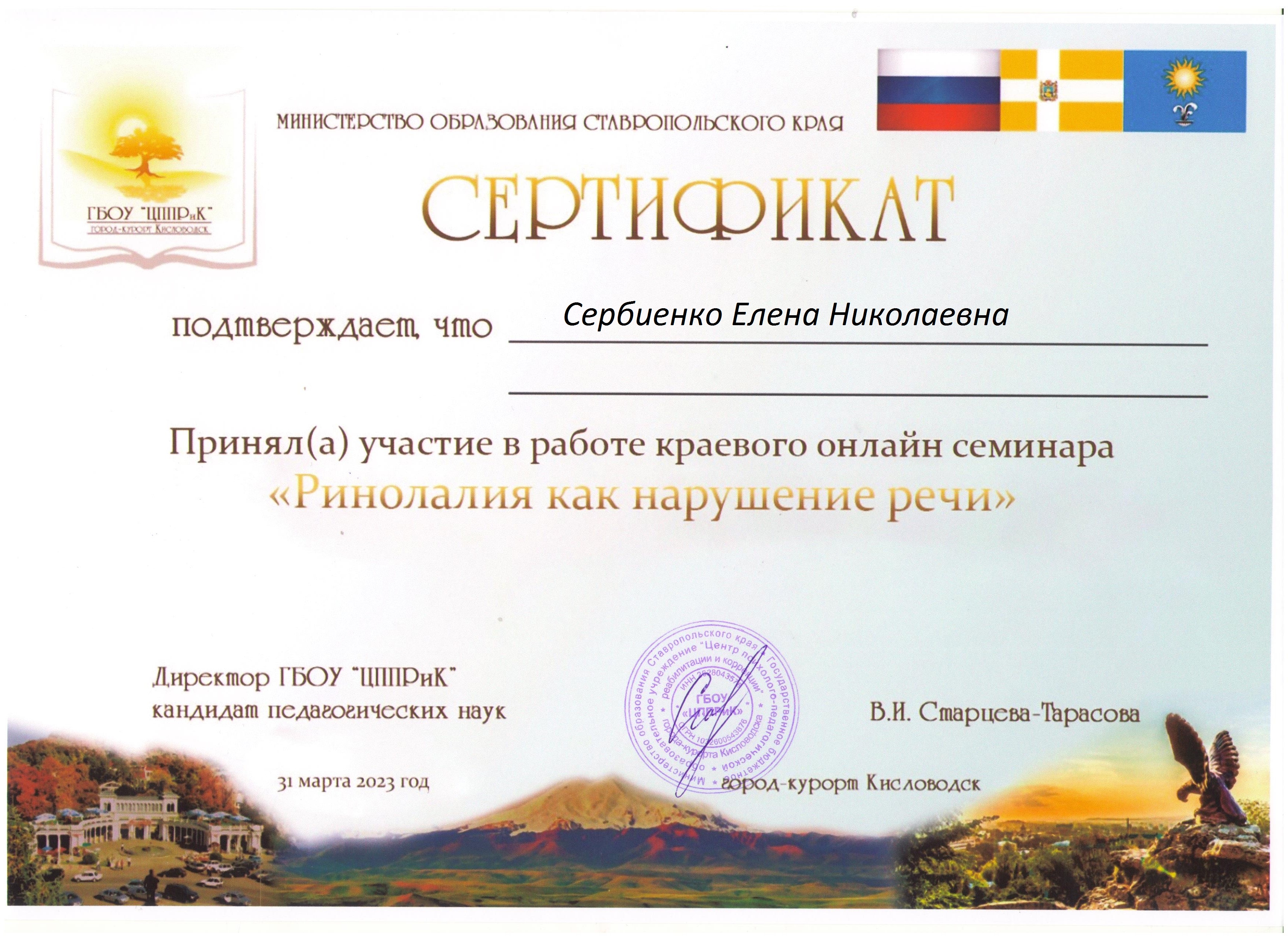 serbienko sertifikat1